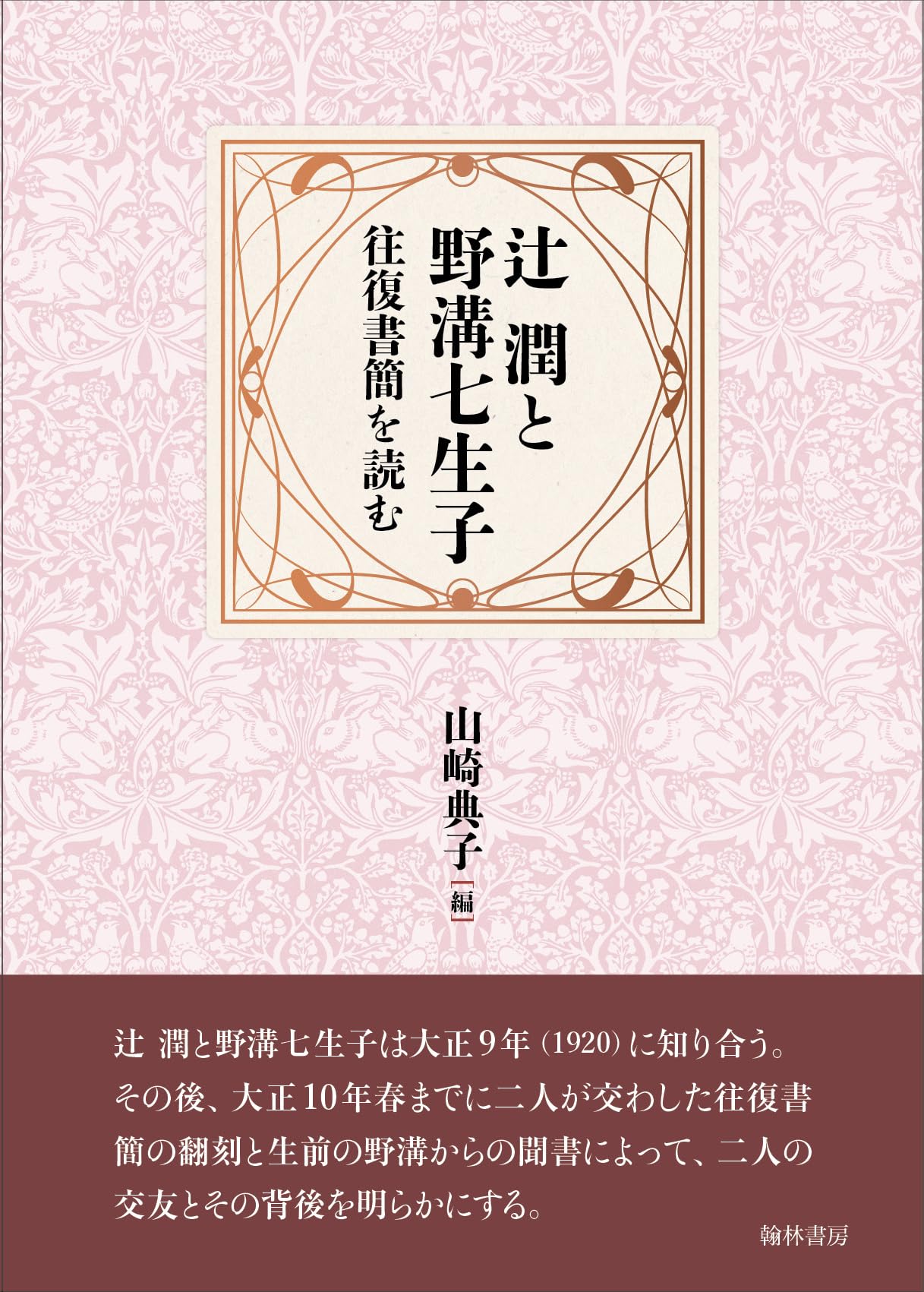 詩集　消なば消ぬかに　祖國禮拝　三井甲之著　日本學生協會　復刻版　平成17年 卒業生個展情報】新穂文健 「FUMITAKE NIIBO – 墨は生きる -」 | 日本