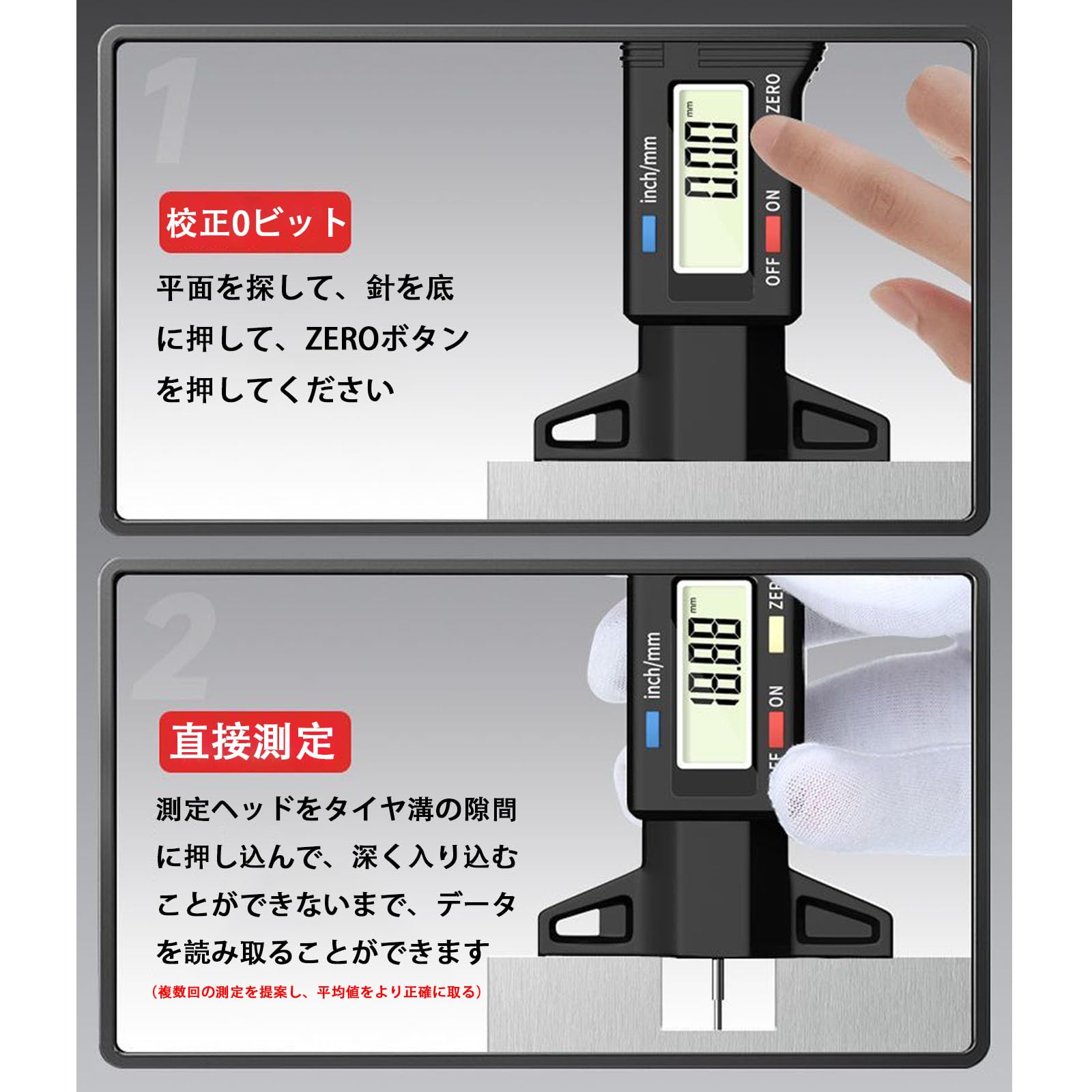 Amazon.co.jp: タイヤ溝 デプスゲージ測定 デジタルデップスゲージ 0 