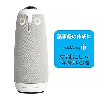 Amazon.co.jp: （最新）Meeting Owl 3（AutoMemo1年間使い放題