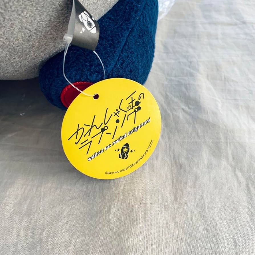 Amazon.co.jp: 鈴丸みんた かんしゃく玉のラブソング ロケット