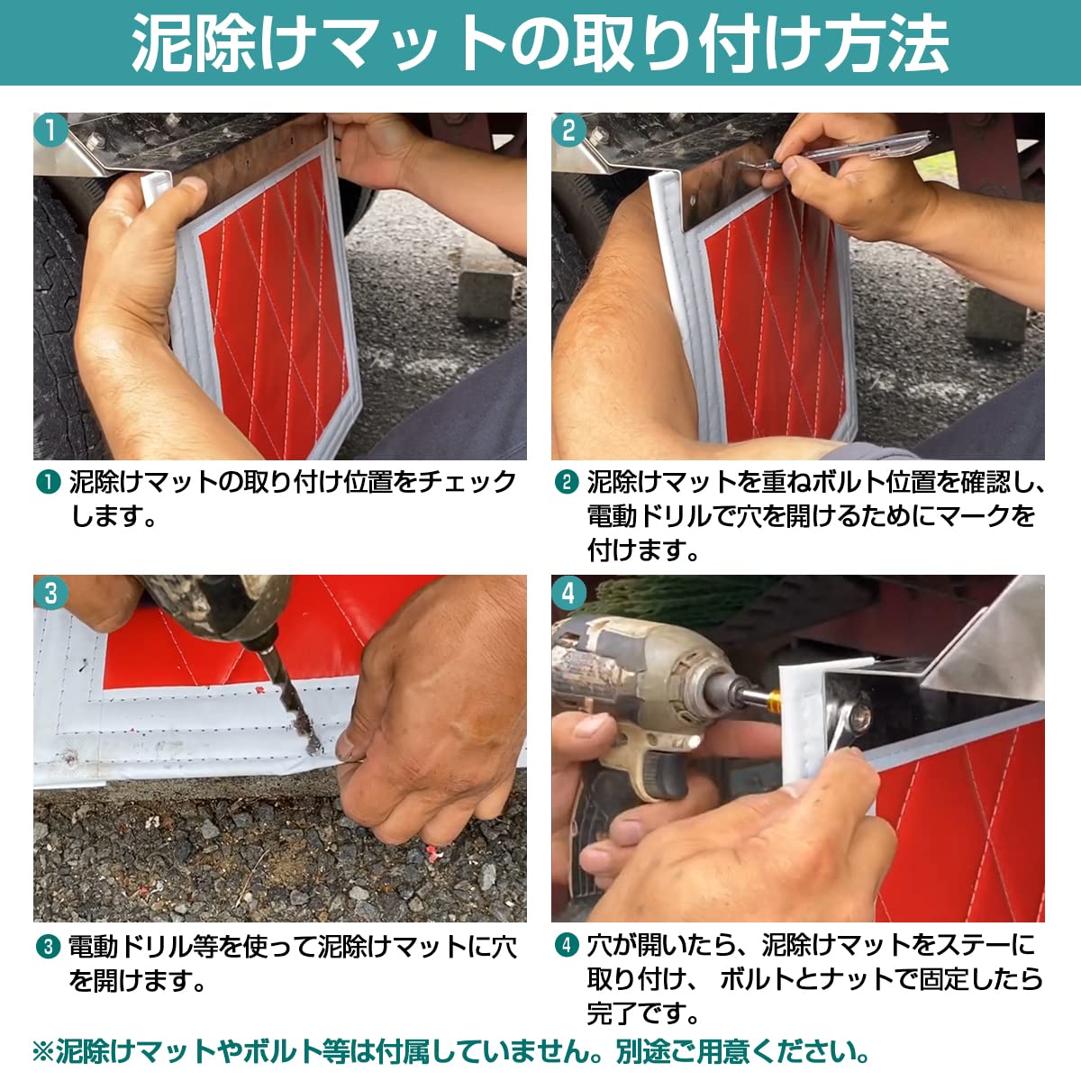 元祖考え中　泥除け　180×300 ウロコ Amazon | 泥除けステー ステンレス製 【390mm/39cm ウロコ柄