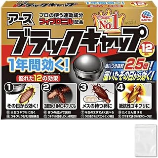 ブラックキャップ ゴキブリ駆除剤 12個入 置き型 毒餌剤 防除用医薬部外品 24g 小分け袋（ジッパー付き）セット