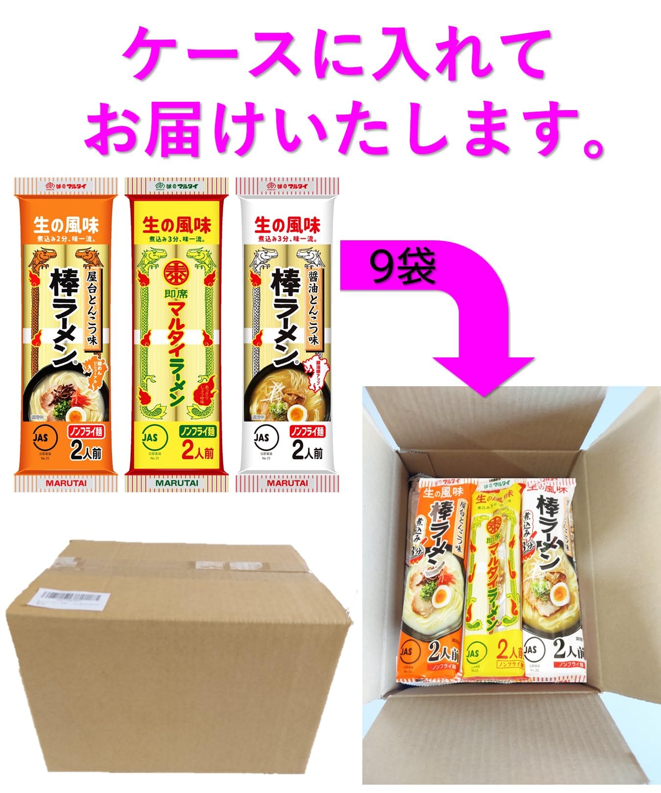 Amazon.co.jp: マルタイ 棒ラーメン 人気取り合わせ3種セット（醤油