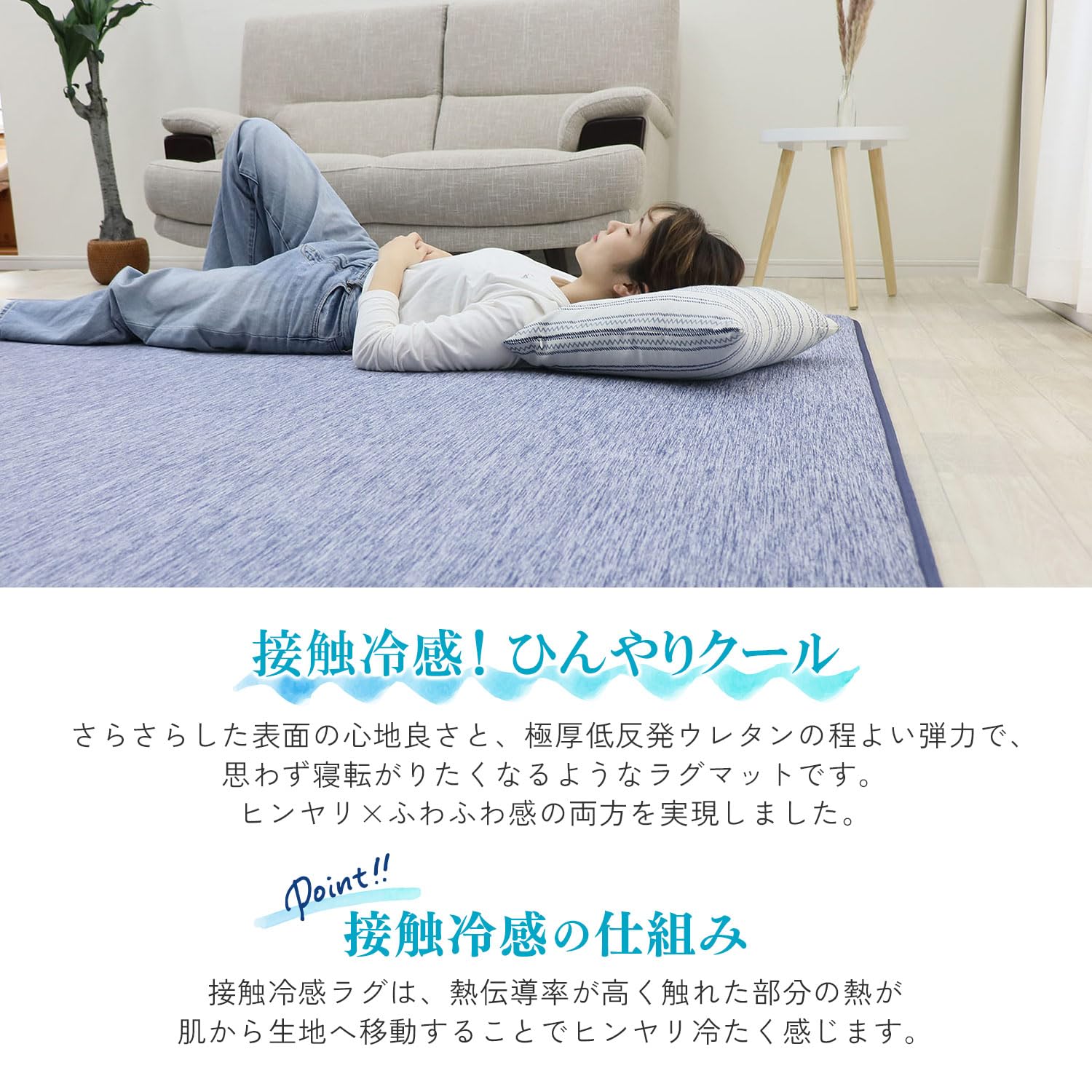 フリーリー カーペット 夏用 ひんやり ラグ ラグマット 極厚 140×200c フリーリー カーペット 夏用 ひんやり ラグ ラグマット 極厚 140×200c