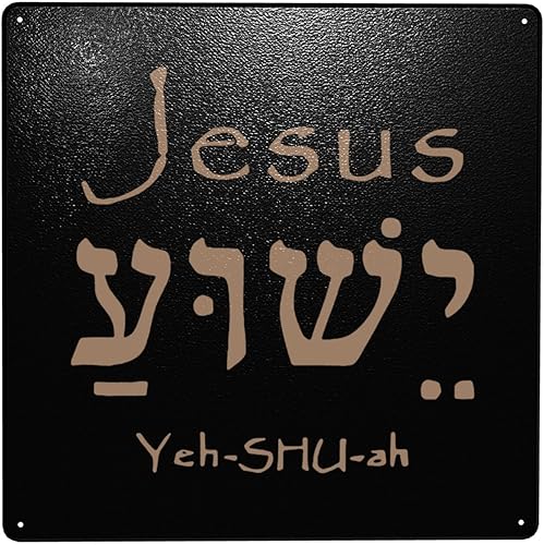 Letrero de metal hebreo de Jesús Yeshua con el nombre del santo nombre, póster de arte metálico de 12 x 12 pulgadas, letreros de decoración de pared