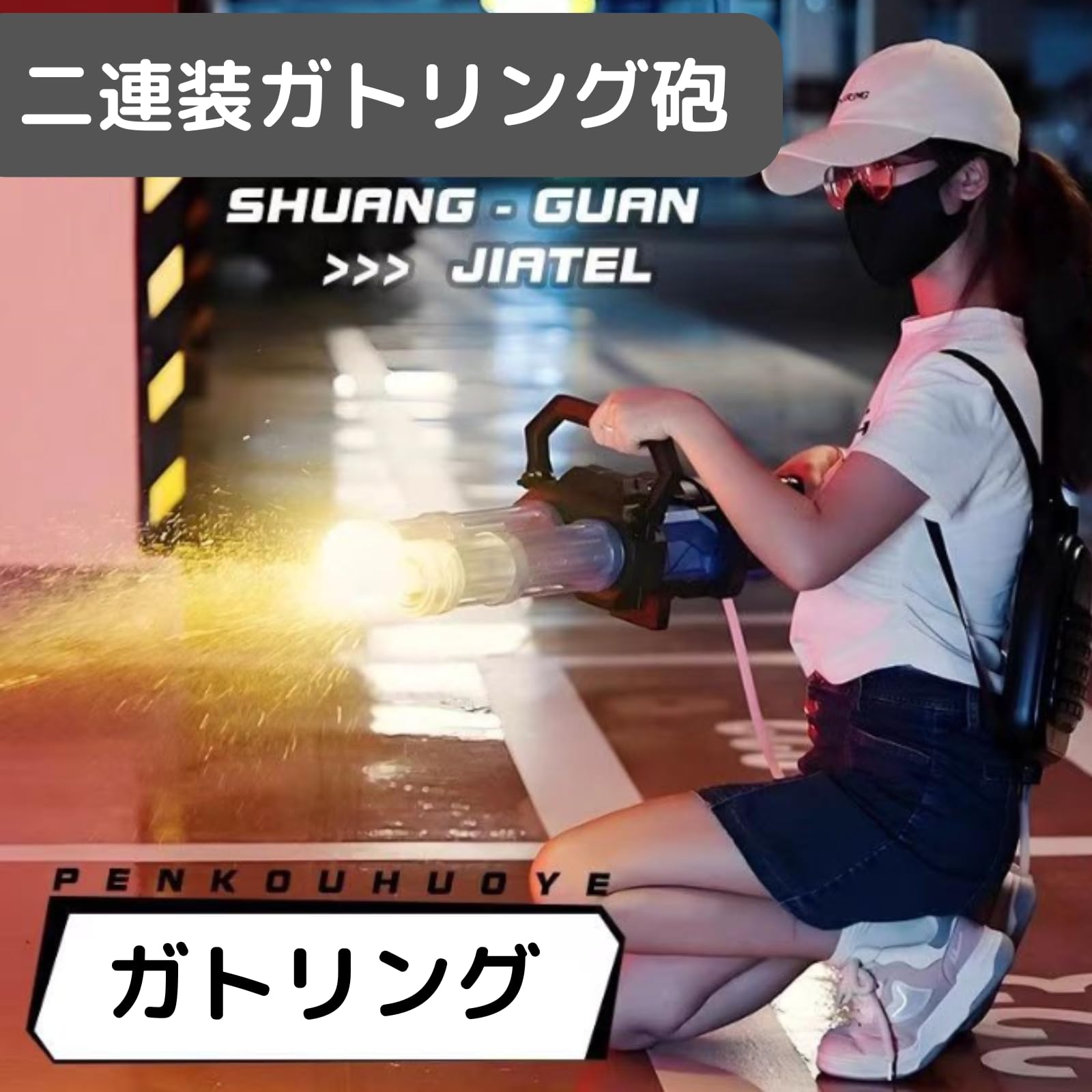 Amazon | 電動 ガトリング 水鉄砲 ウォーターガン LED タンク 充電 夏