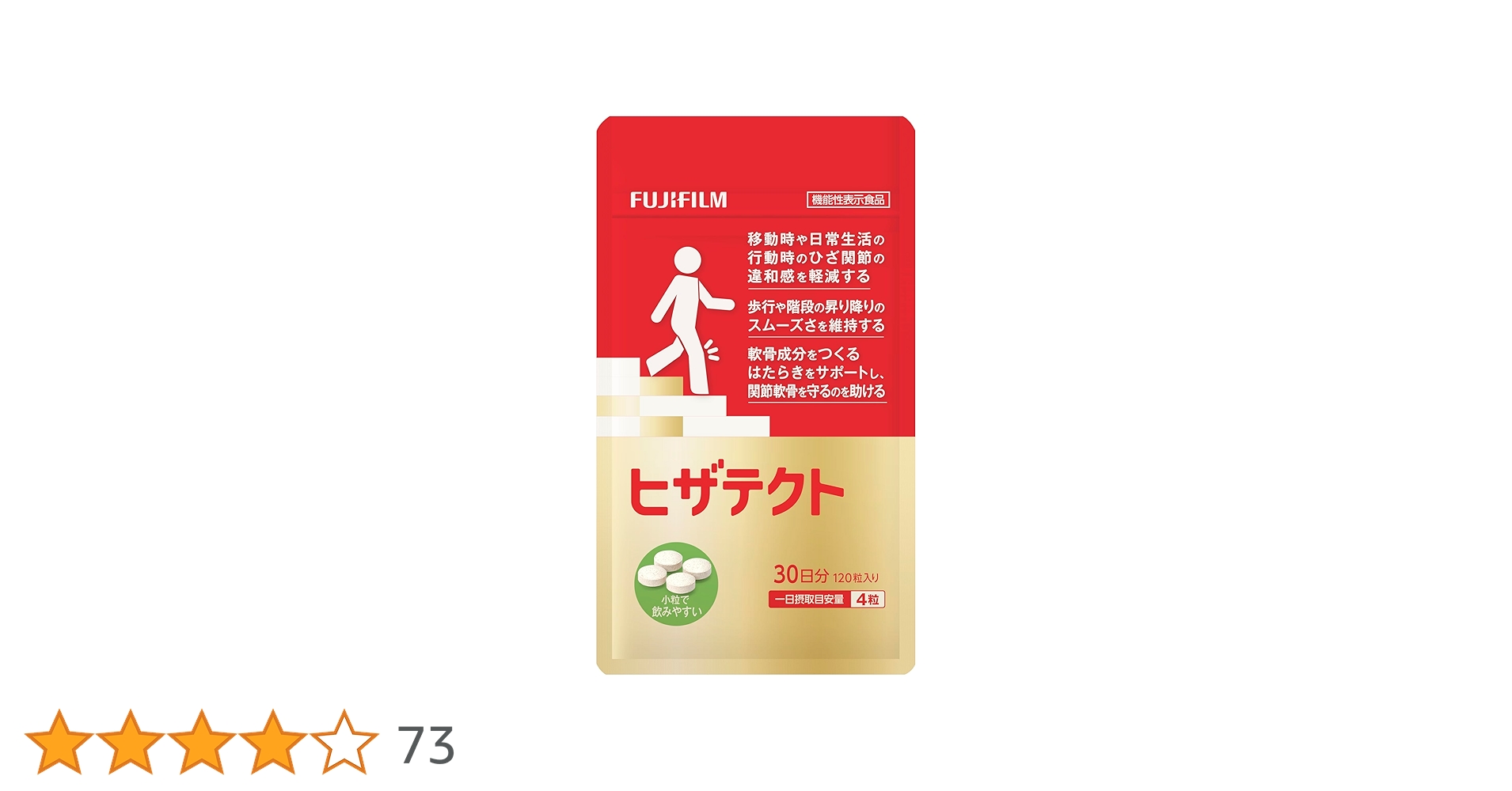 FUJIFILM ヒザテクト 30日分 2袋セット Amazon | 【機能性表示食品】富士フイルム ヒザテクト 30日分
