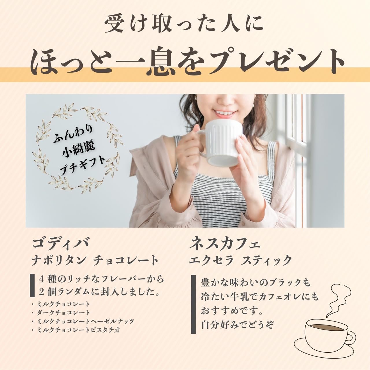 Amazon.co.jp: プチギフト 退職 お礼 個包装 ゴディバ コーヒー 10個