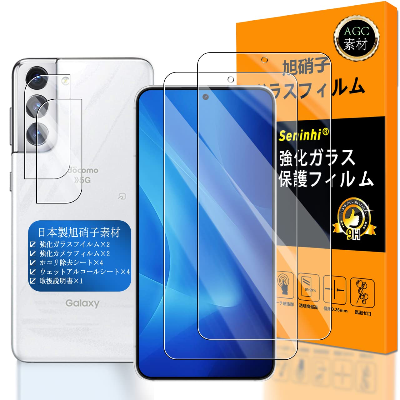 Amazon.co.jp: 対応 Galaxy S21 5G ガラスフイルム 【 Seninhi 】【2+2 