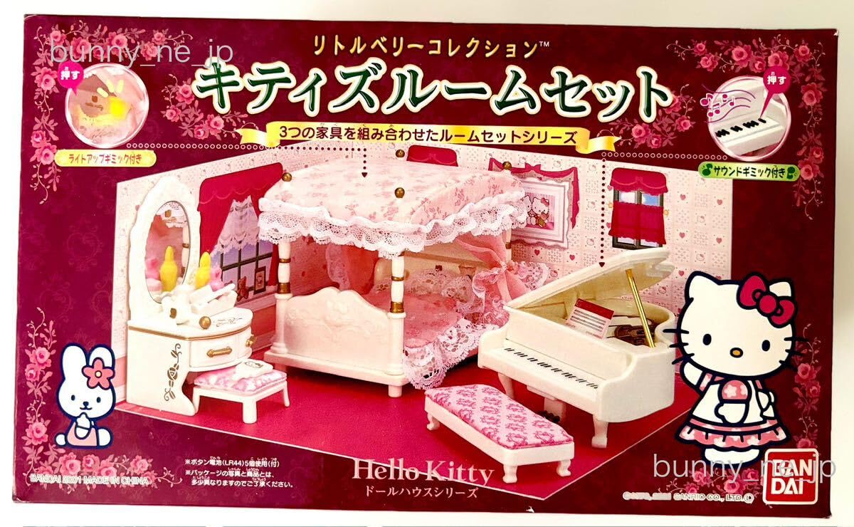 Amazon.co.jp: リトルベリーコレクション キティズルームセット ベッド 