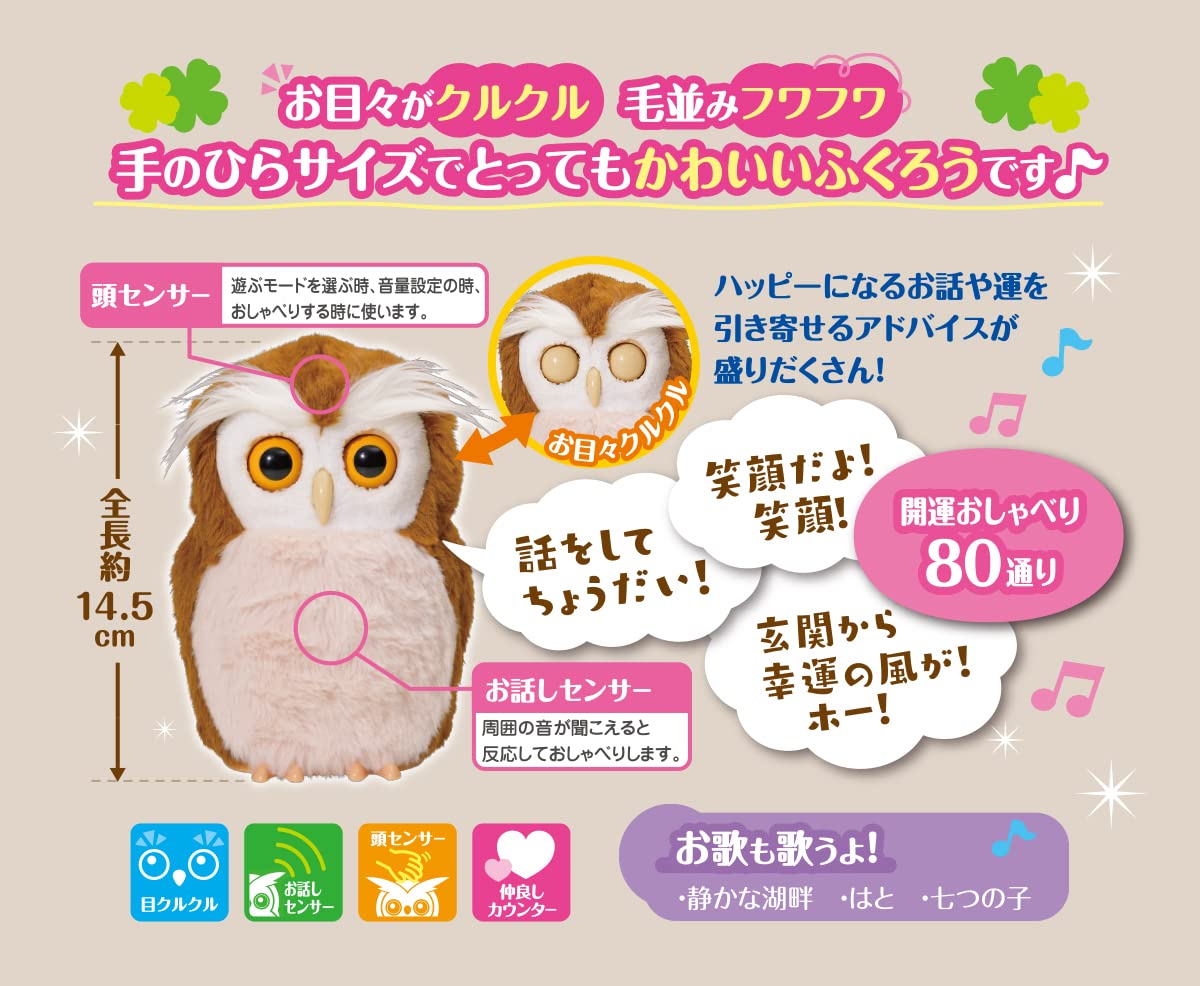 Amazon.co.jp: コミュニケーショントイ ハッピーふくろう : おもちゃ
