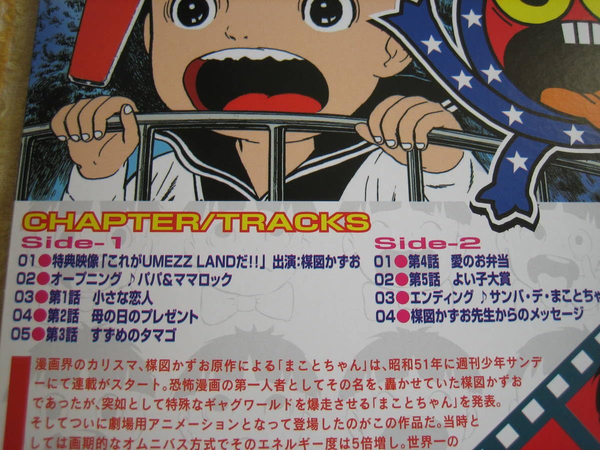 まことちゃん 劇場版アニメーション [DVD] まことちゃん 劇場版 DVD BOOK (宝島社DVD BOOKシリーズ) |本