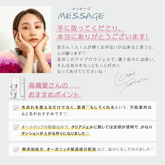Aimmx（アイムミクス） アイブロウジェル 眉毛美容液 00 CLEAR GEL（クリアジェル）の商品画像