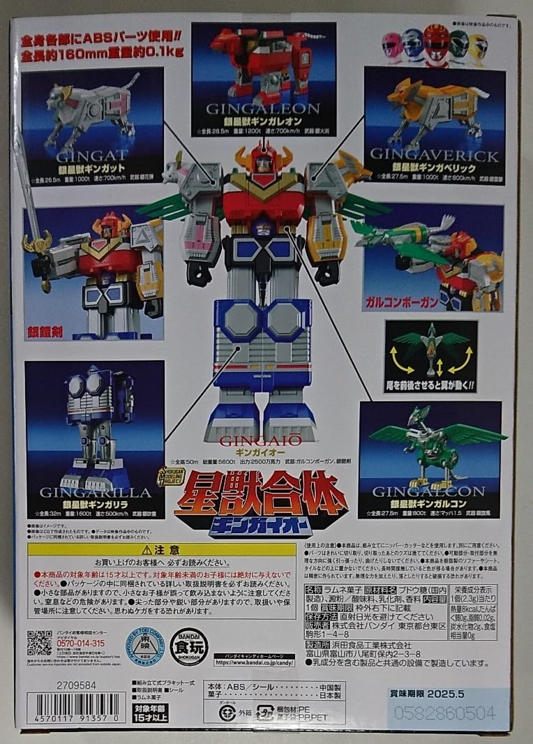 SMP 星獣戦隊 ギンガマン まとめ売り SMP [SHOKUGAN MODELING PROJECT] 星獣合体 ギンガイオー｜発売