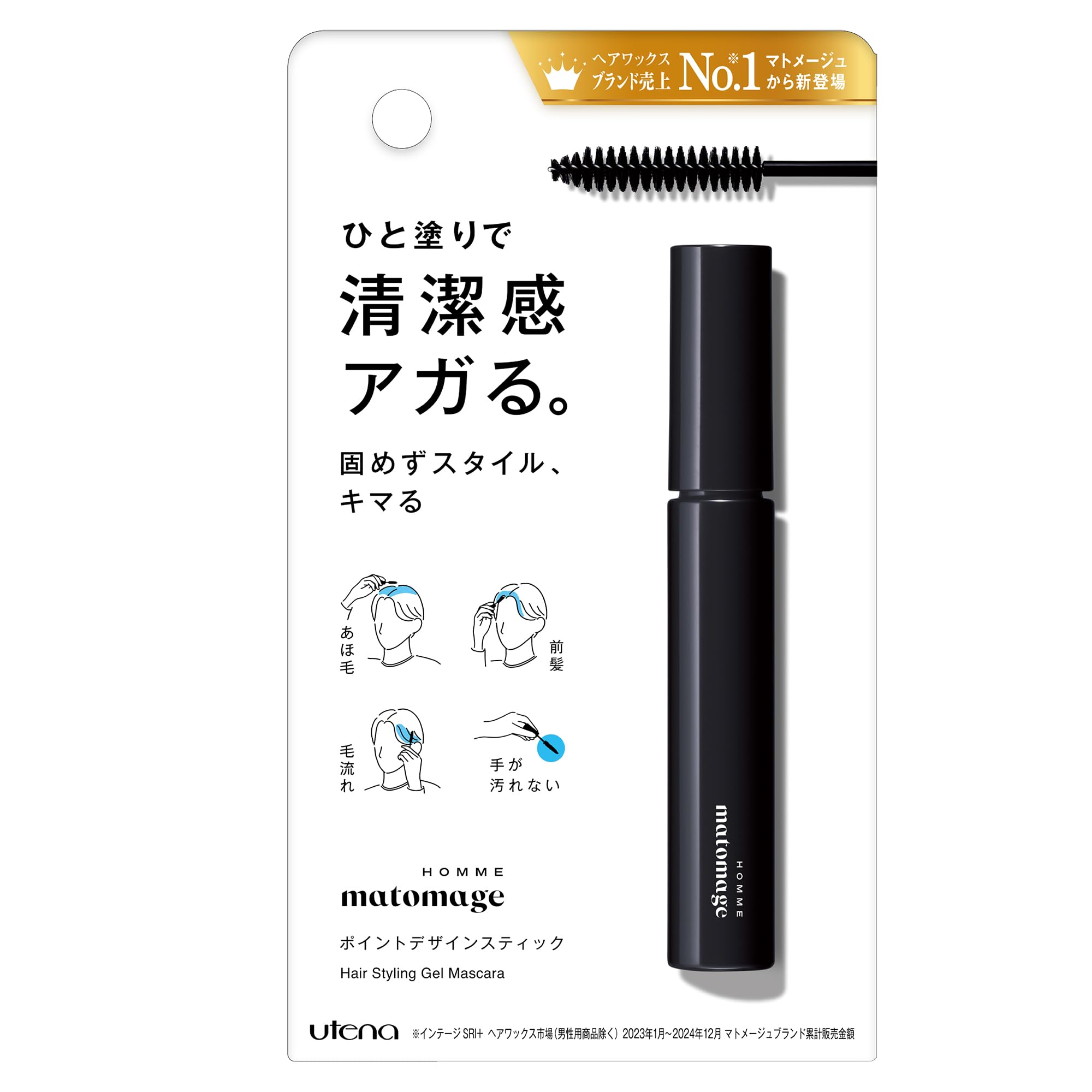 Amazon | マトメージュ オム ポイントデザインスティック 10ml