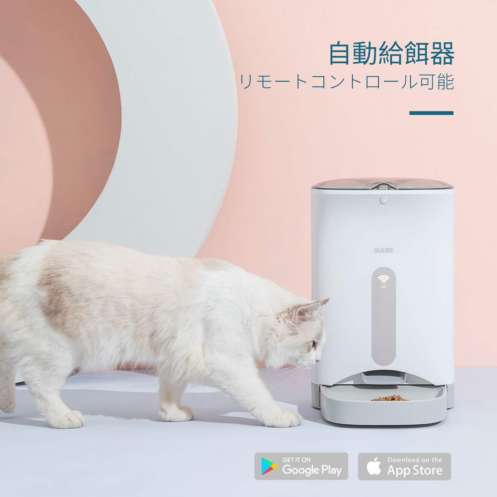 Amazon | IKARE 自動給餌器 スマホ遠隔式 自動餌やり器 4.3L大