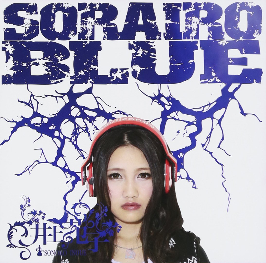 Sonoko Inoue - Sorairo Blue [Japan CD] XQJZ-1008
