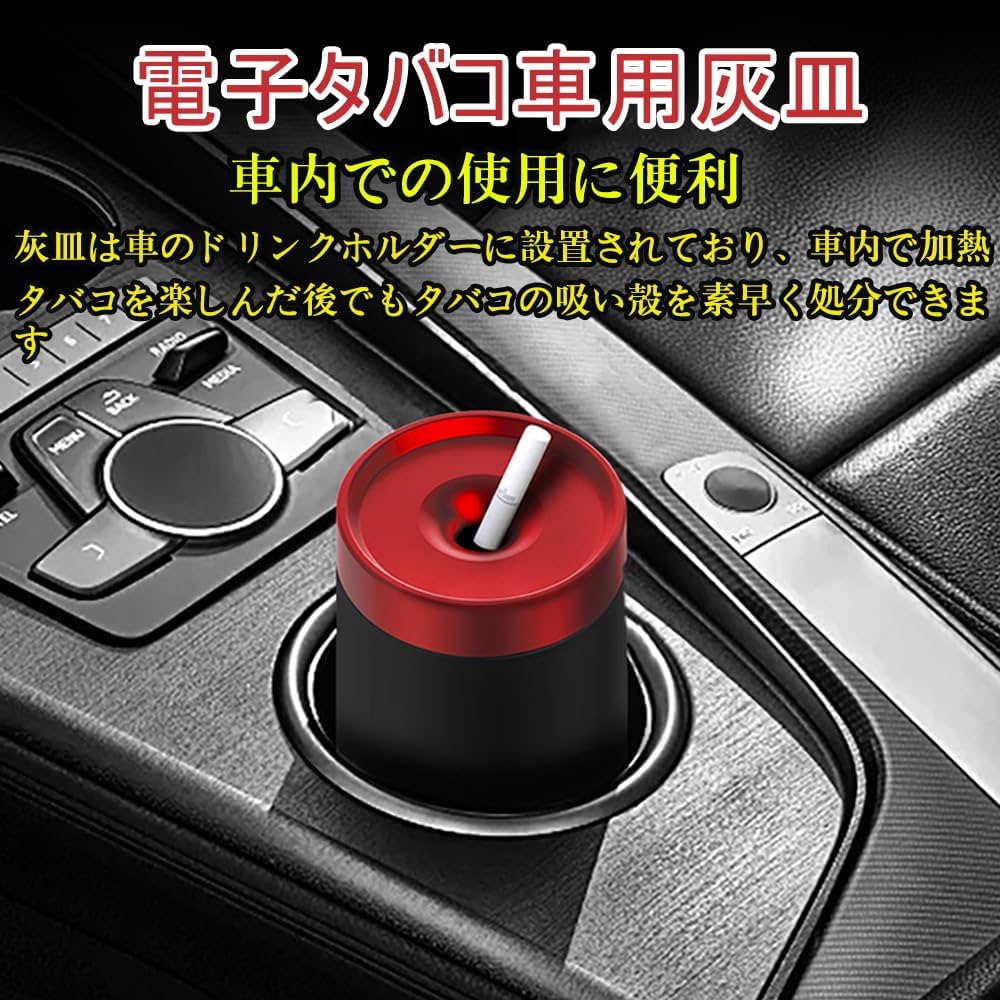 灰皿す Amazon | Camaterlot車用灰皿 アイコス対応 電子タバコ 灰皿