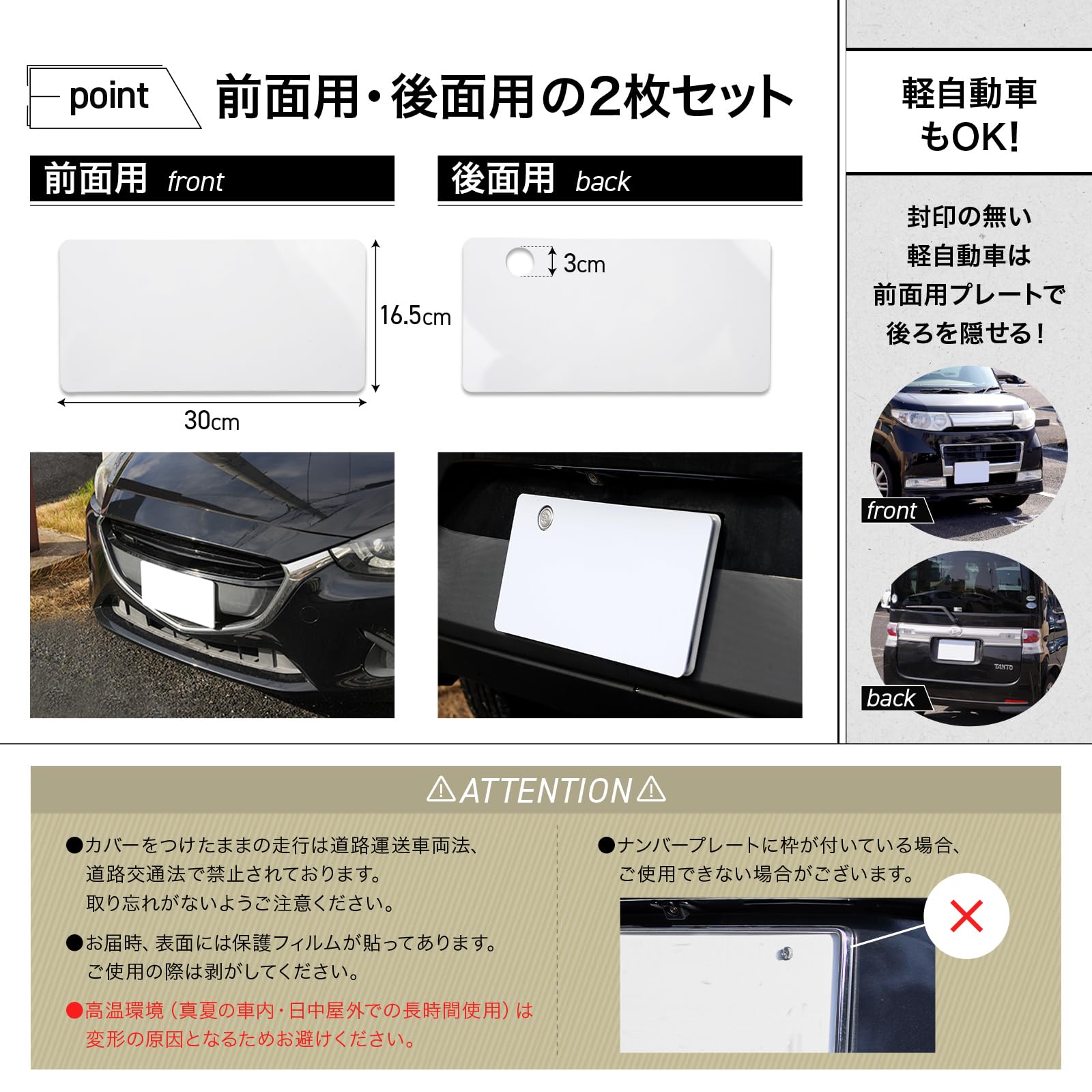 Amazon.co.jp: WeBirth 撮影用ナンバープレートカバー 2枚入り