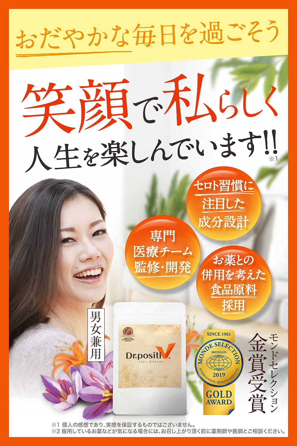ドクター・ポジティブイ Amazon | 【 セロトニン ストレス サフラン 米糠発酵GABA サプリ お薬
