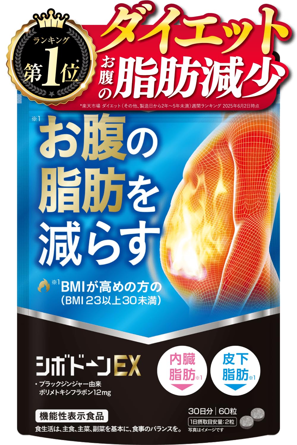 ダイエットサプリ　バラモン サプリメント 54袋 即納 本日〜明日発送 送料無料 バラモン インド式ダイエット