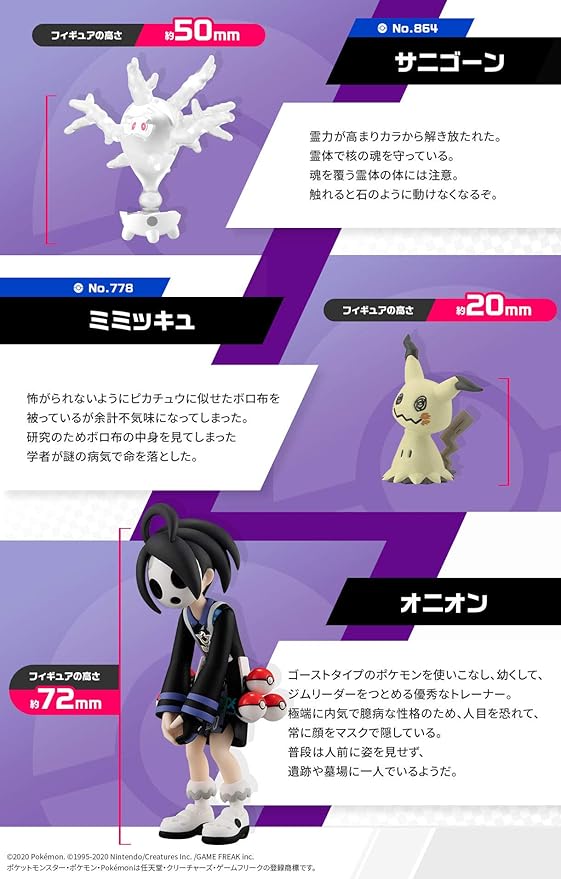 Amazon バンダイ ポケモンスケールワールド ガラル地方 オニオン サニゴーン ミミッキュ おもちゃ おもちゃ
