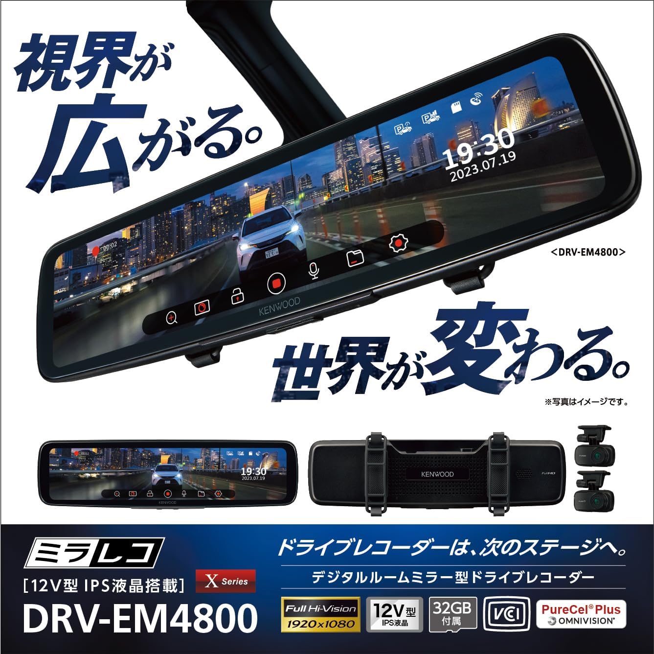 Kenwood Drive Recorder DRV-EM4800 Mirror Type France | Ubuy Kenwood Drive Recorder DRV-EM4800 Mirror Type France | Ubuy
