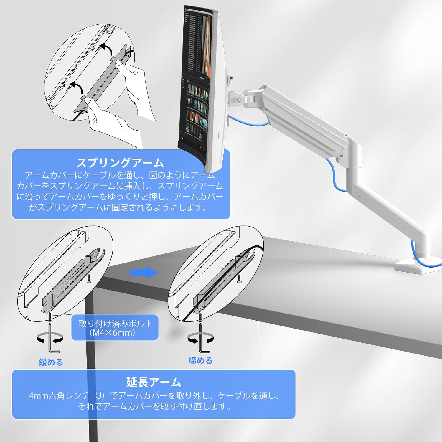 Diagram showing how to route cables through the monitor arm's integrated cable management system.
