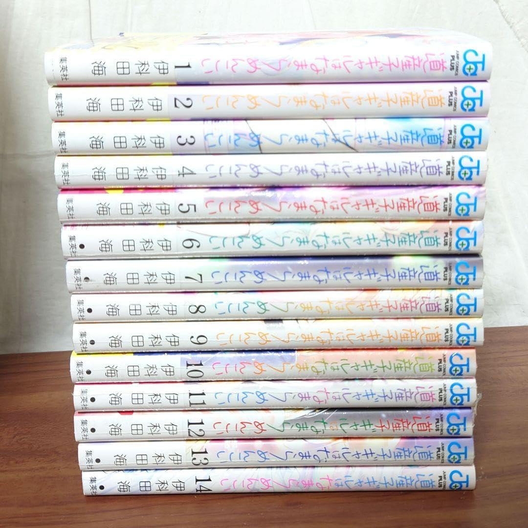 美道産子ギャルはなまらめんこい 全14巻セット