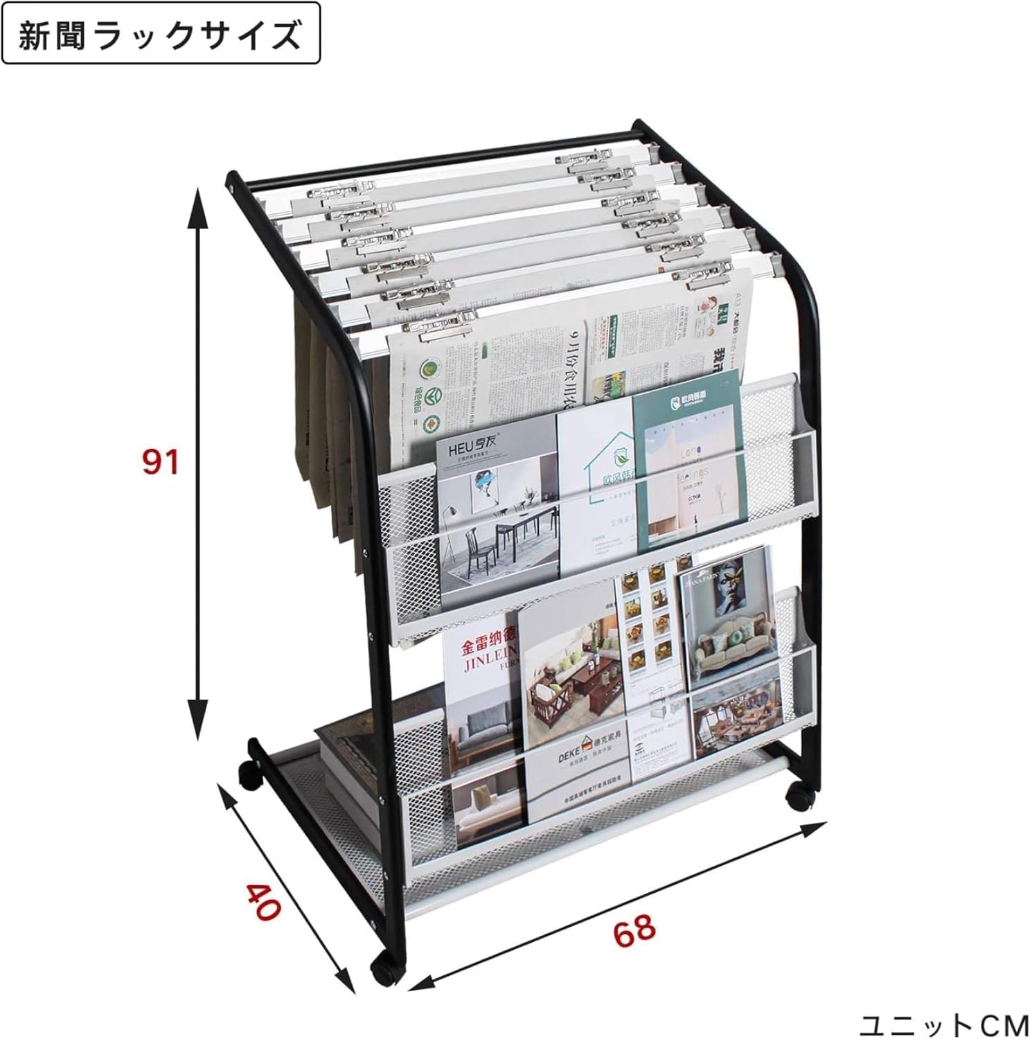 Amazon | 新聞ラック 6段新聞はさみ+2段マガジンラック