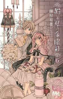 マーガレット 2014年9号 猫と私の金曜日ドラマCD付き 71FV4v-4mHL._AC_UF350,