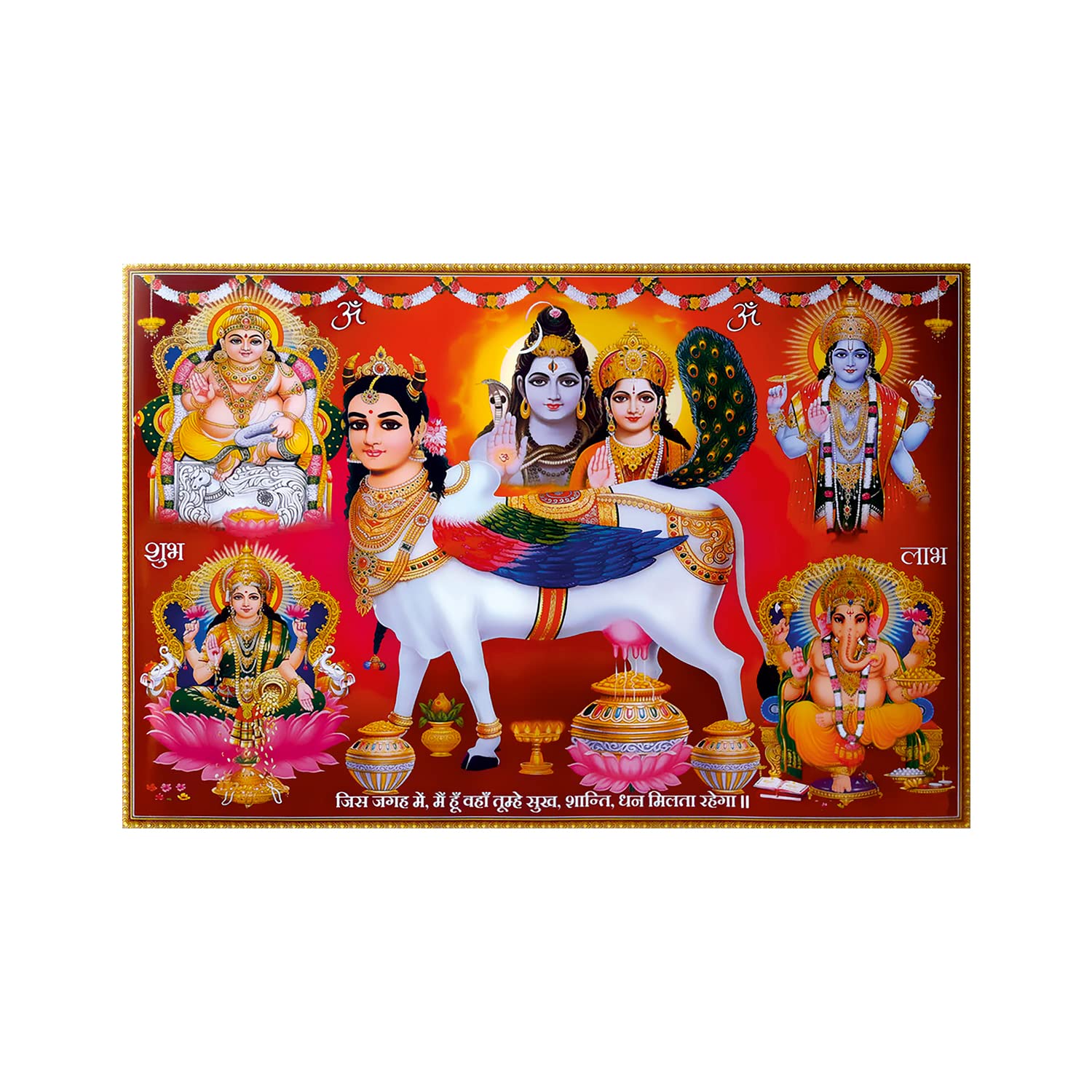 PAPER PLANE DESIGN Hindu Divine Cow Kamdhenu Pooja, Brahma Vishnu Shiva Unframed Wall Poster (Paper, 12 x 18 inch, Multicolour), Religious