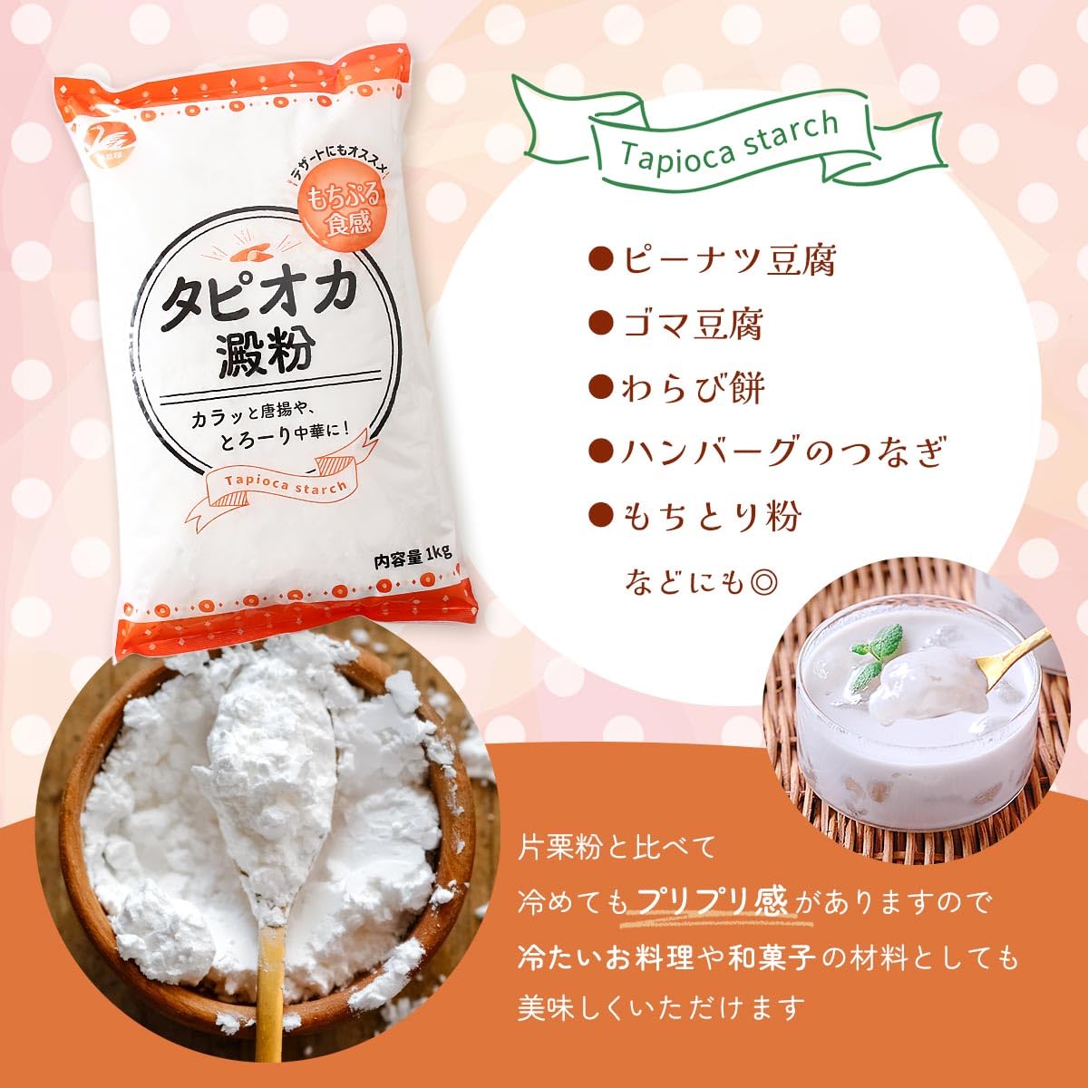 Amazon | 西日本食品工業 タピオカ澱粉 1kg | 西日本食品工業