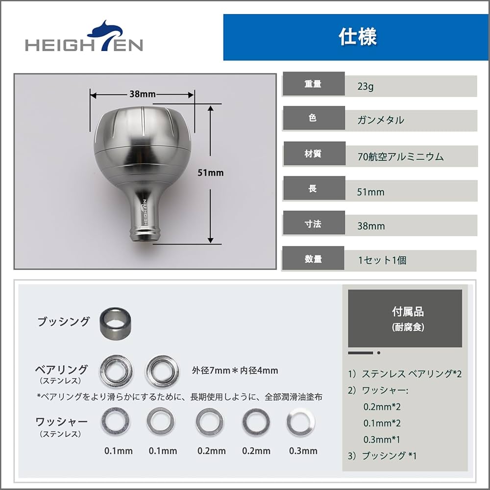Amazon.co.jp: HEIGHTEN 38mm リール ハンドル ノブ シマノ