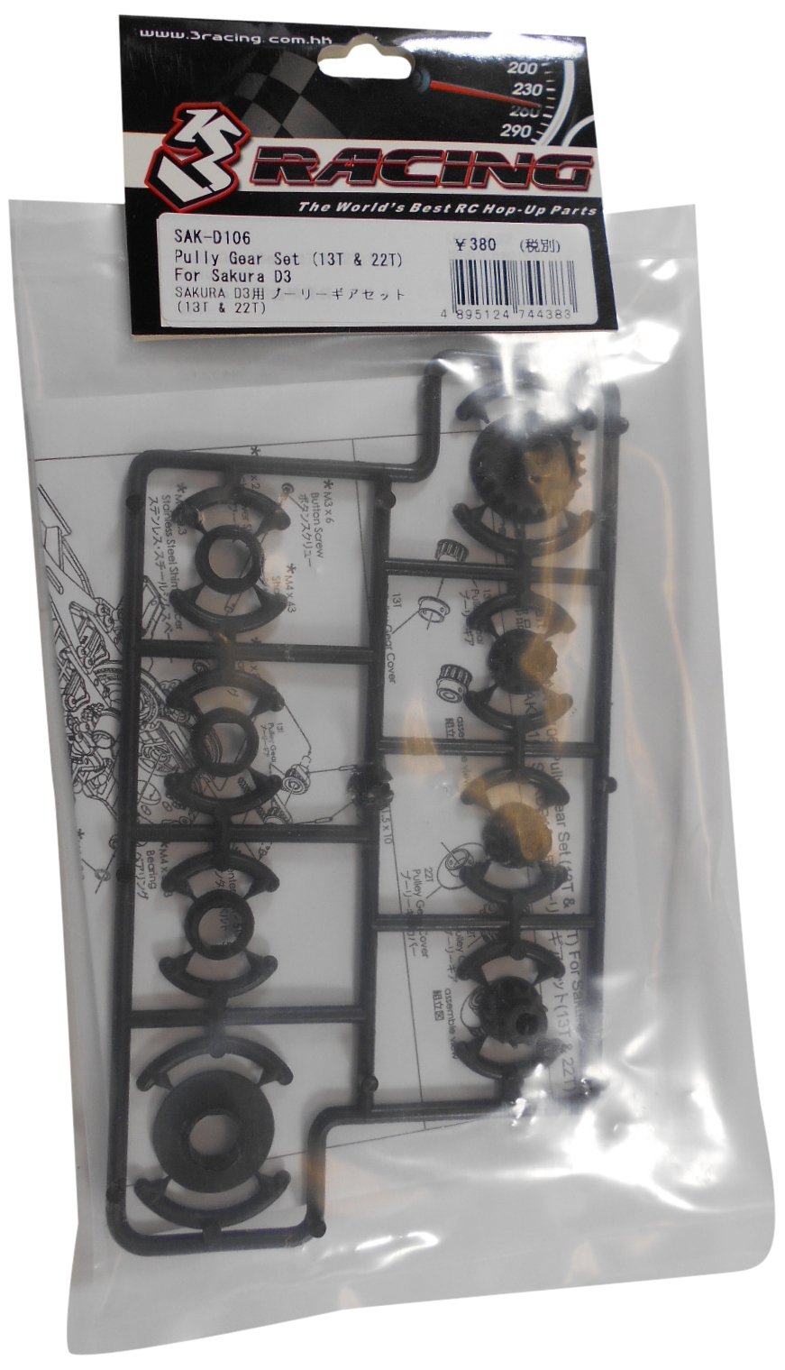 Pully Gear Set (13T, 22T) for Sakura D3 / 3Racing / SAK-D106