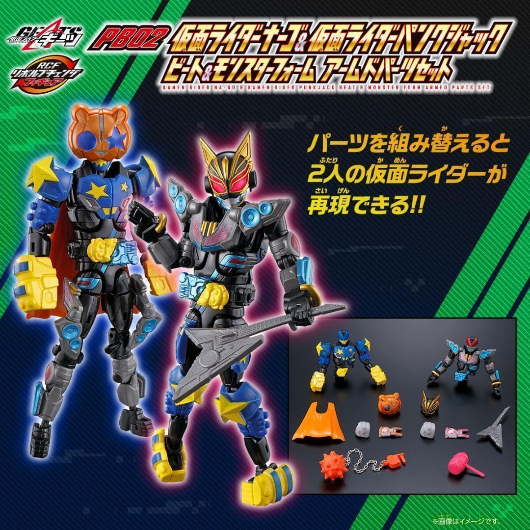 Amazon.co.jp: モンスターフォーム ビートフォーム ギーツ
