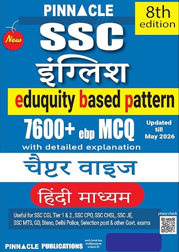 SSC English 7600+ ebp MCQs book | 8th Edition | Updated Till May 2026 | Hindi Medium | Eduquity-Based Latest SSC Pattern | Chapterwise Detailed ... SSC CGL, CHSL, MTS, CPO, GD & Other SSC Exams