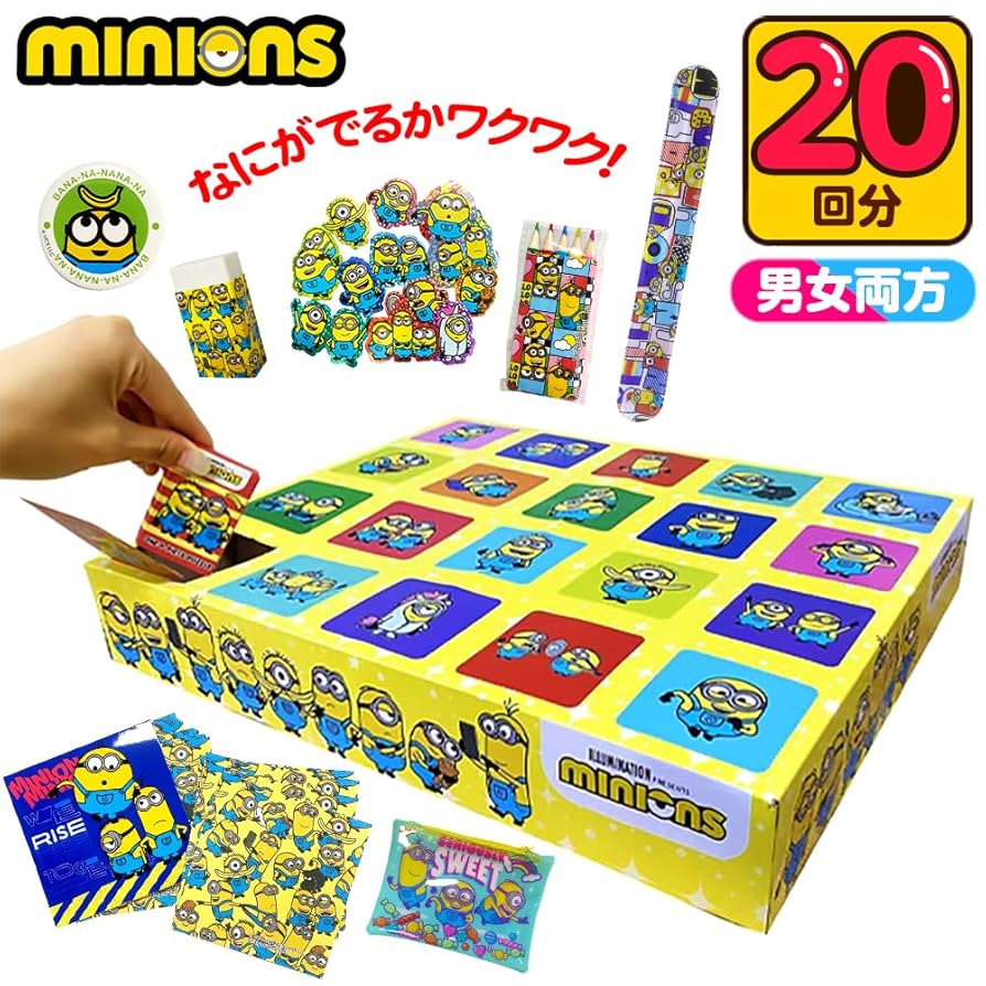 ミニオンズ　アミューズメント景品　セット Amazon | 【縁日 景品 セット】ミニオンズ お楽しみ 宝箱くじ 20