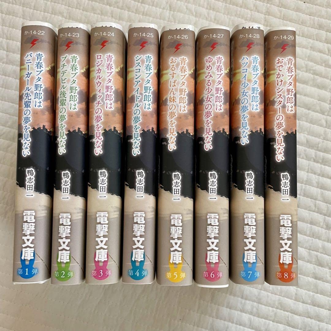 Amazon.co.jp: 青春ブタ野郎はバニーガール先輩の夢を見ない 青ブタ