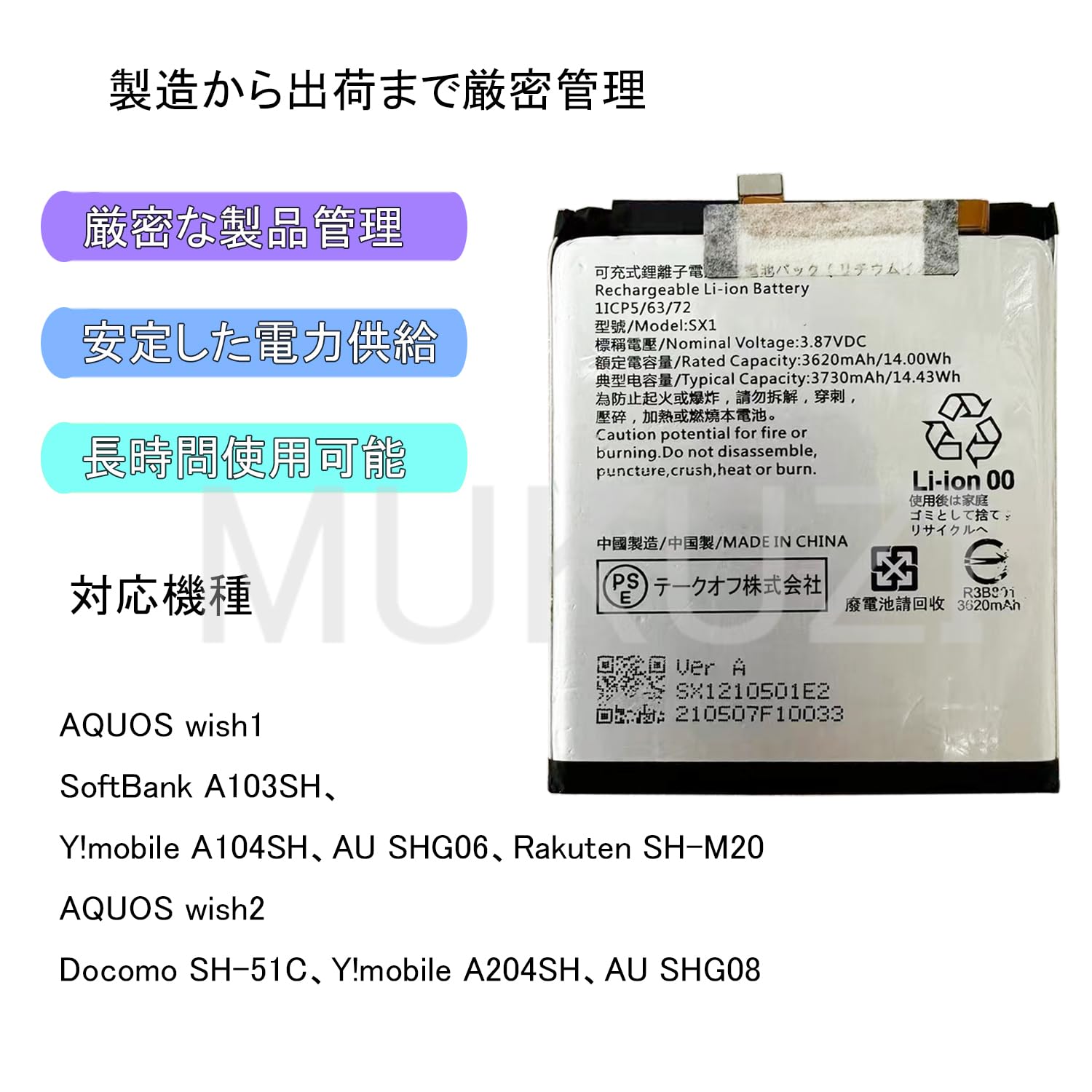 Amazon | MUKUZI for AQUOS wish1 wish2 互換 バッテリー 適用 SHG06