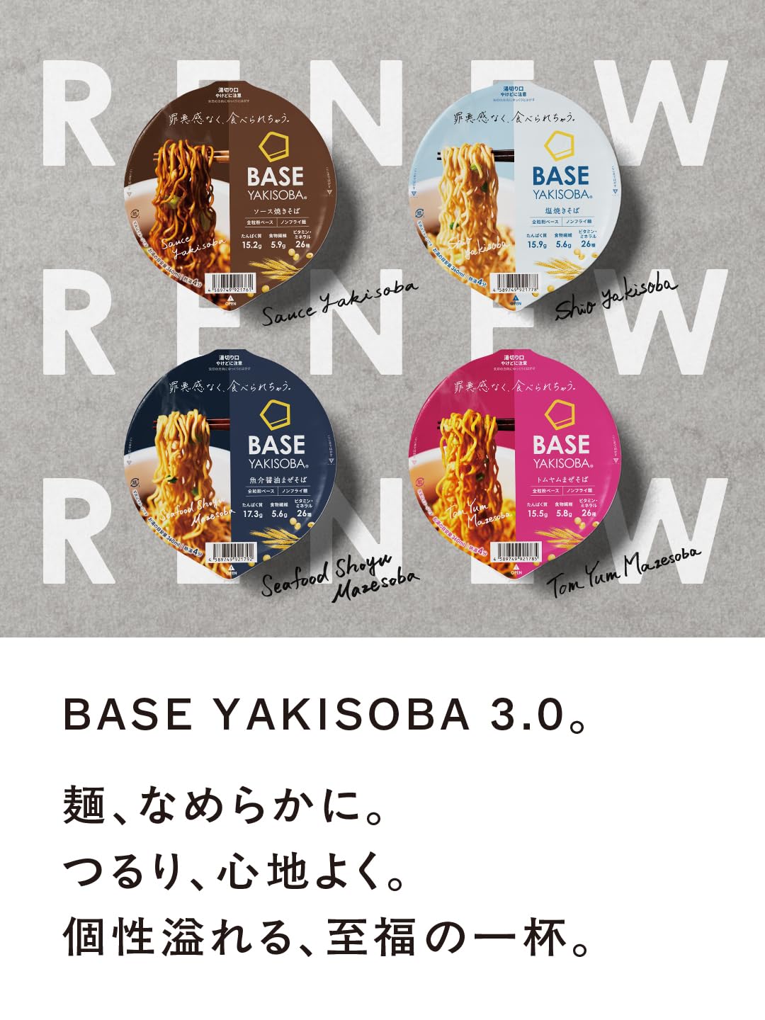 Amazon.co.jp: 【リニューアル】ベース焼きそば ソース焼きそば 8個