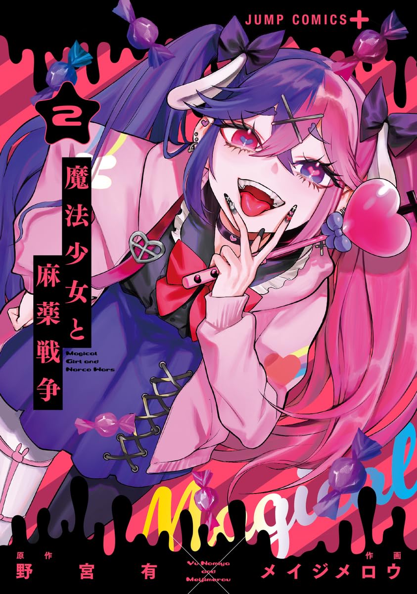 Magical Girl and Narco Wars #2