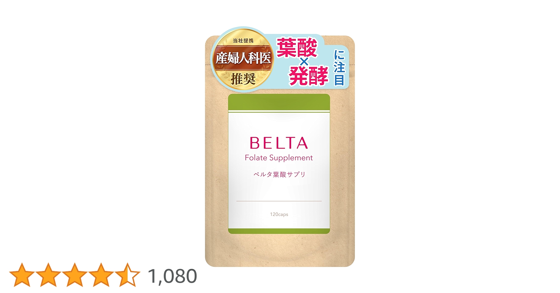 ベルタ 葉酸サプリ 120粒✖︎8 公式】ベルタ葉酸サプリ｜葉酸サプリ通販｜BELTA