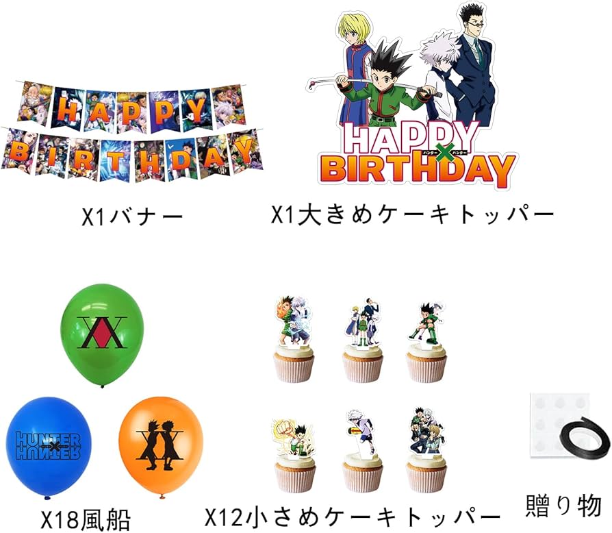 Amazon | 誕生日 飾り付け ガーランド バルーン バースデー