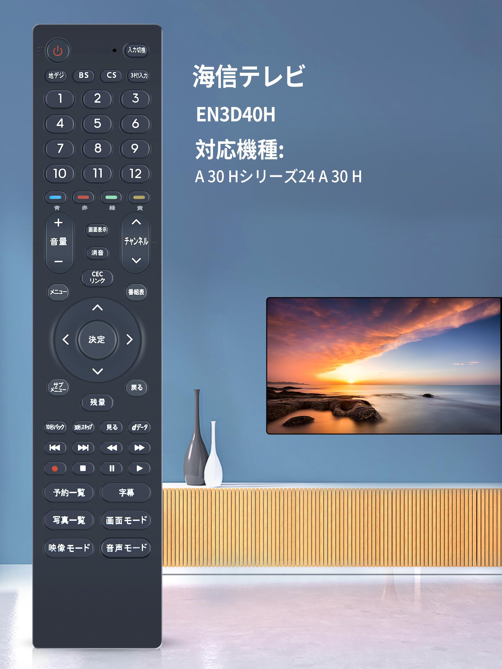 Amazon | SHZ EN3D40H テレビリモコン交換用ハイセンス液晶テレビ A30H