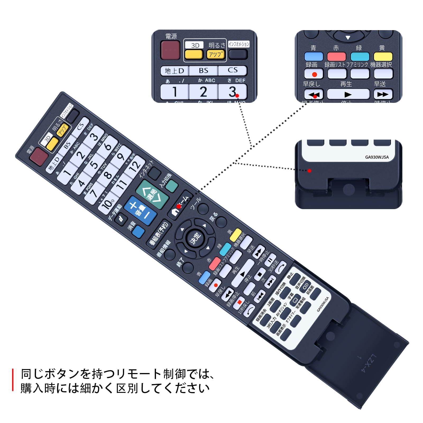 Amazon | テレビリモコン GA930WJSA for SHARP シャープテレビリモコン