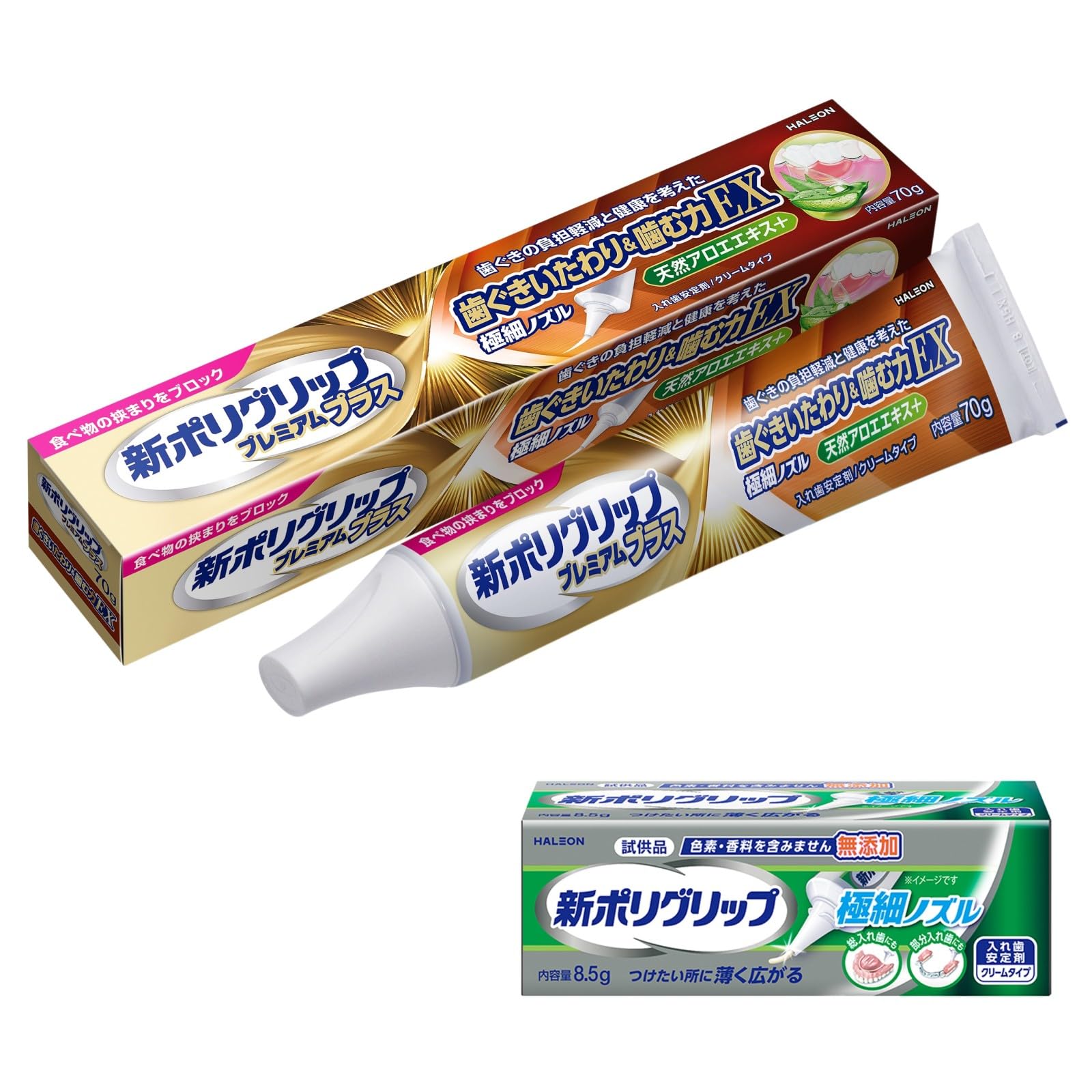 新ポリグリップ プレミアムプラス 歯ぐきいたわり＆噛む力ＥＸ70g 1本+ポリグ…
