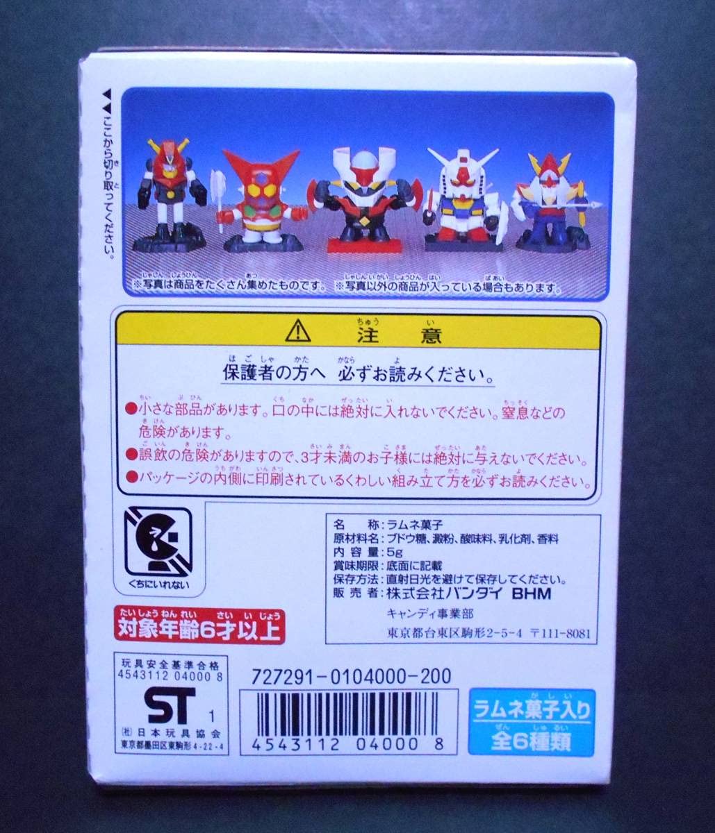 Amazon.co.jp: ⑤ スーパーロボット名鑑 スーパーロボット大戦