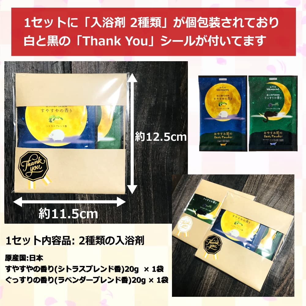 Amazon | プチギフト 入浴剤 2種×10セット 個包装 退職 お世話になり