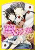 Junjo Romantica Volume 19 Asuka Comics CL-DX Comics – July 1, 2015